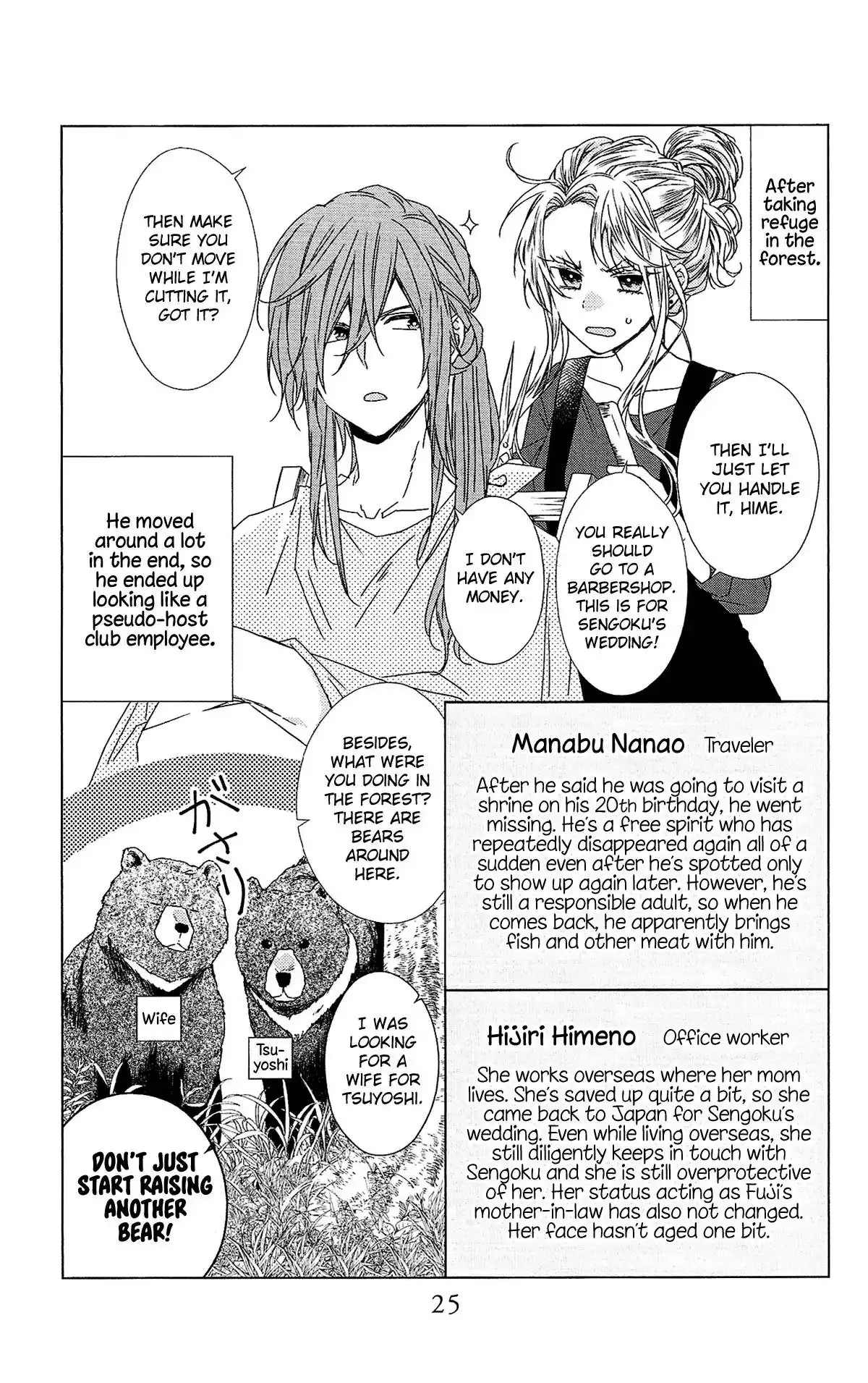 Mizutama Honey Boy Chapter 52.5 26